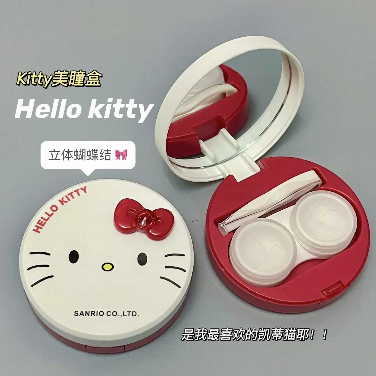 Estuche lindo kawaii de Hello Kitty Lentillas de Color